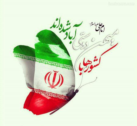 پویش دختران انقلابی