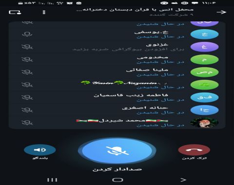 برگزاری محفل انس با قرآن مجازی